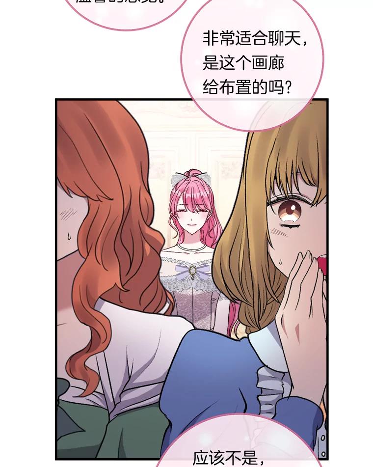 《滚开，结局由我定》32.聚齐 第40页