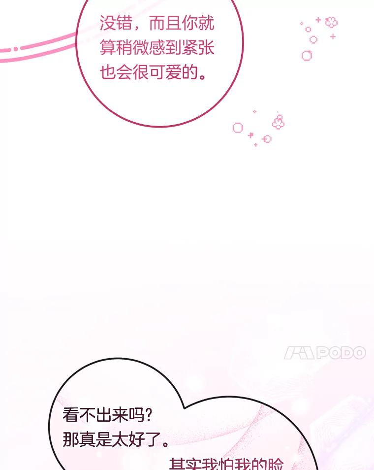 《滚开，结局由我定》32.聚齐 第51页