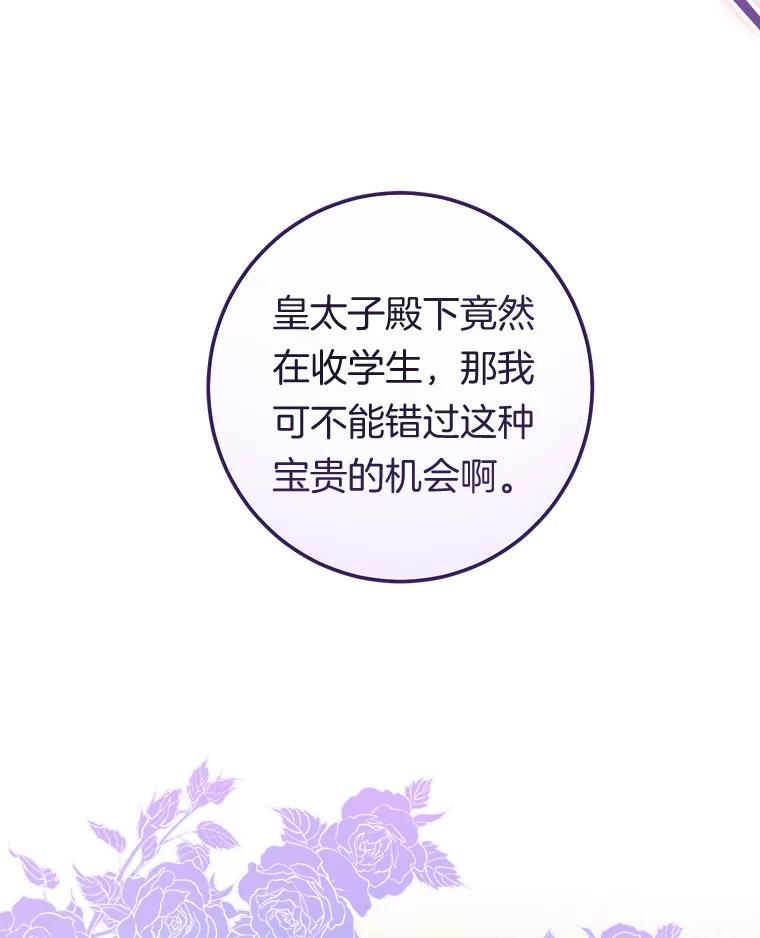 《滚开，结局由我定》32.聚齐 第84页