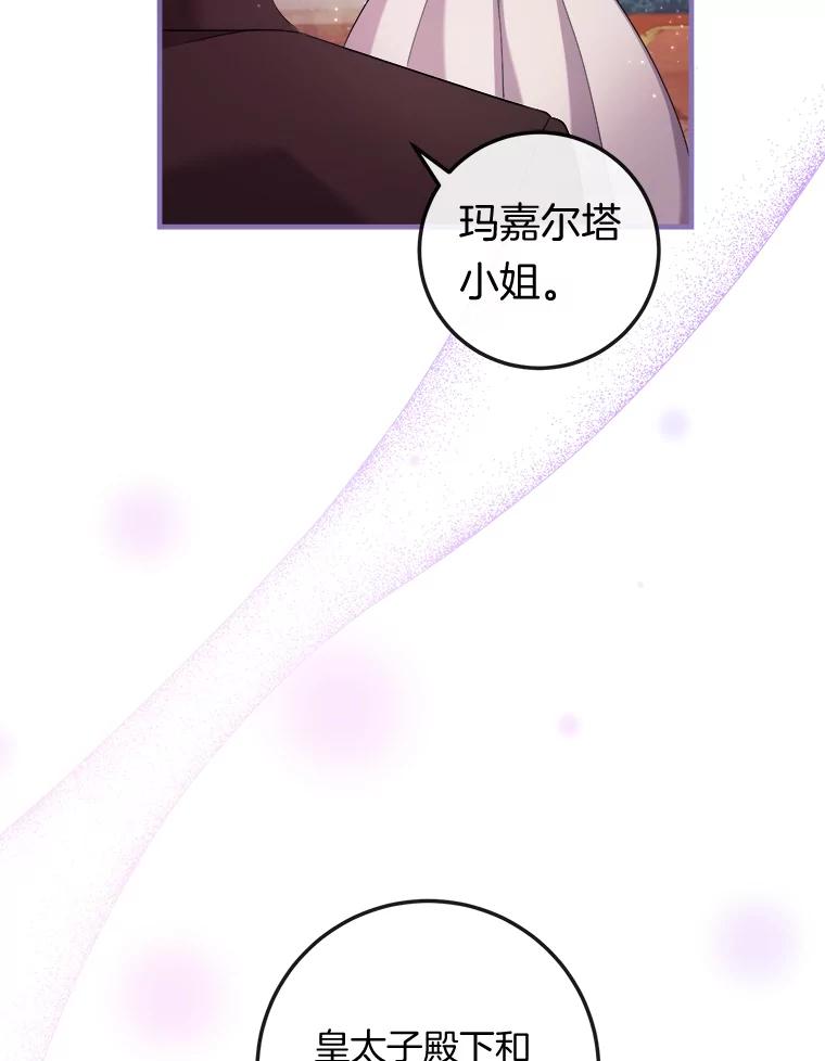 《滚开，结局由我定》32.聚齐 第63页
