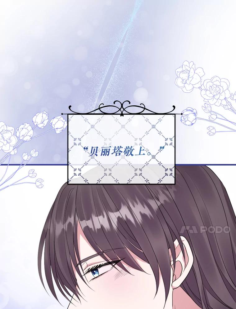 《滚开，结局由我定》32.聚齐 第10页