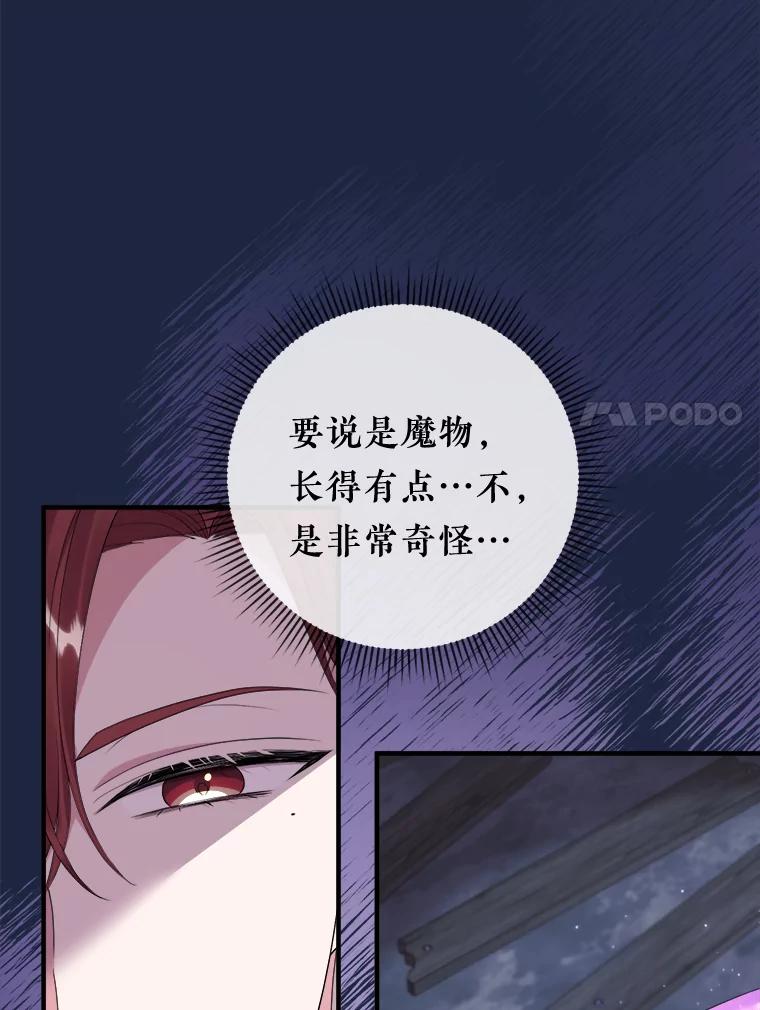 《滚开，结局由我定》32.聚齐 第20页