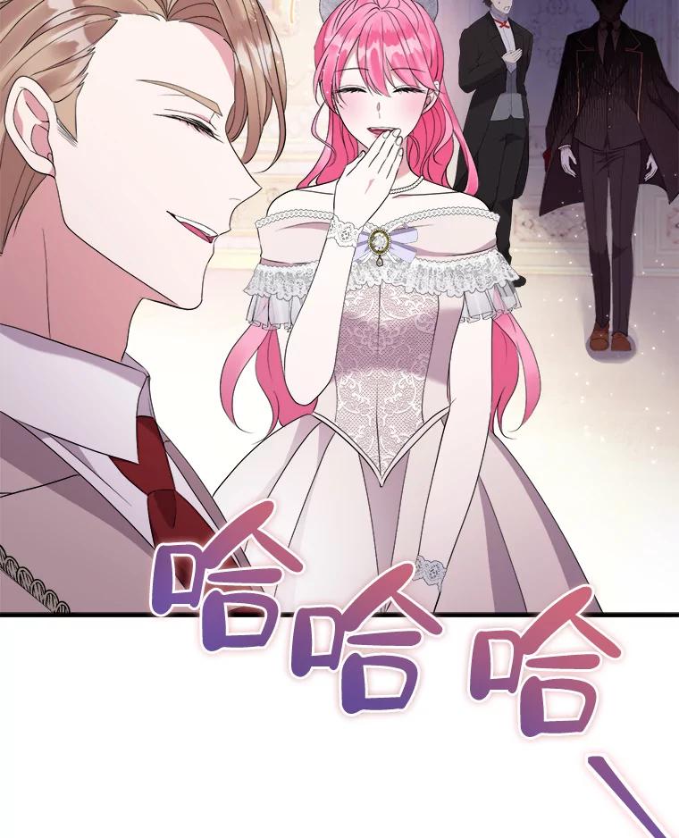《滚开，结局由我定》32.聚齐 第83页