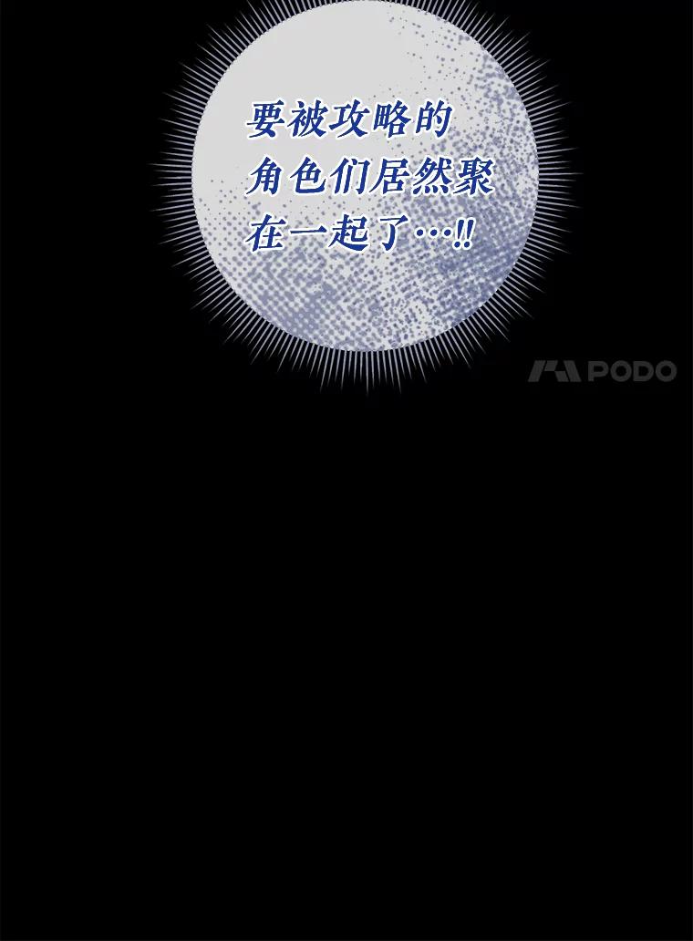 《滚开，结局由我定》32.聚齐 第108页