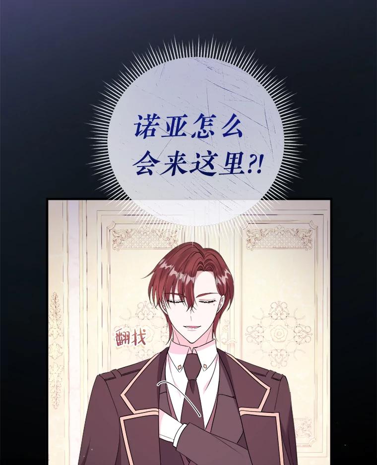 《滚开，结局由我定》32.聚齐 第90页