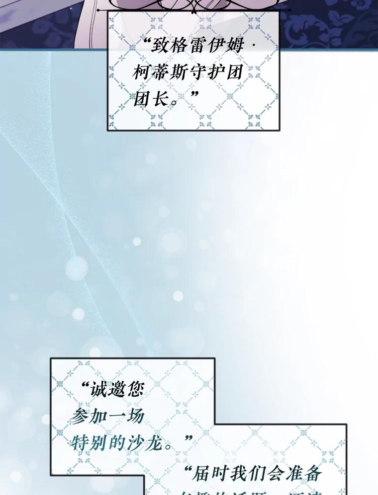 《滚开，结局由我定》32.聚齐 第8页
