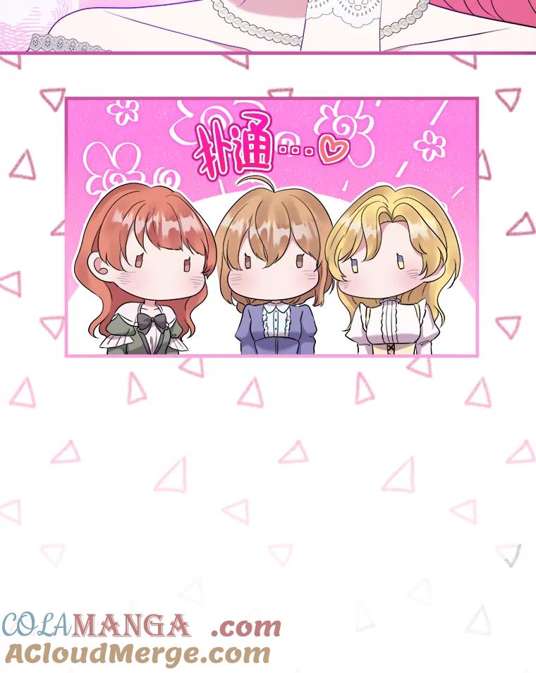 《滚开，结局由我定》32.聚齐 第53页
