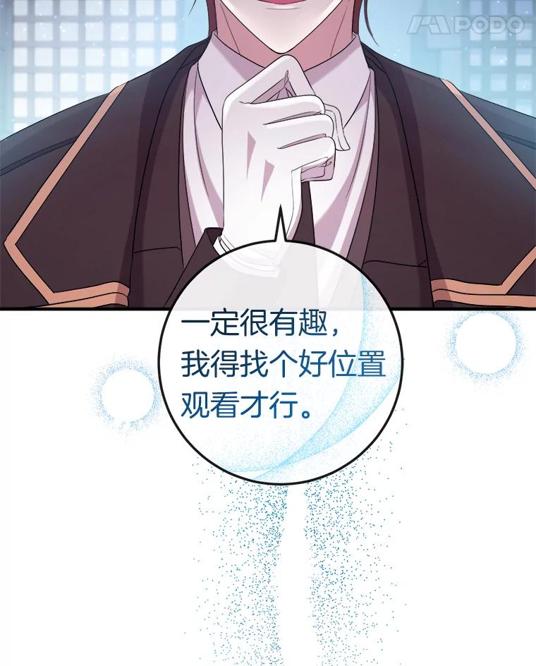 《滚开，结局由我定》32.聚齐 第27页