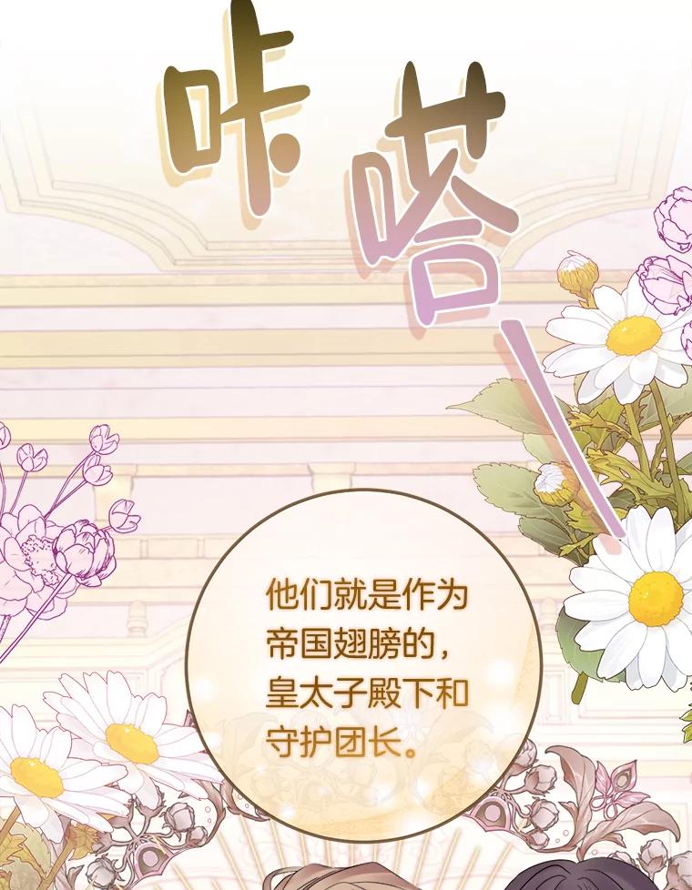 《滚开，结局由我定》32.聚齐 第67页