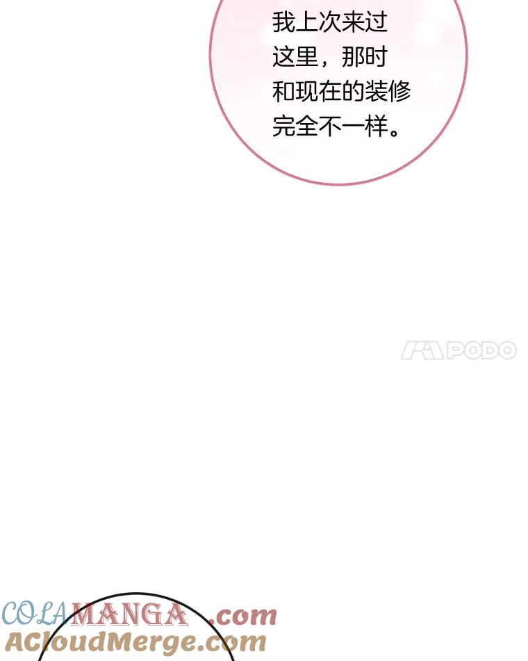 《滚开，结局由我定》32.聚齐 第41页