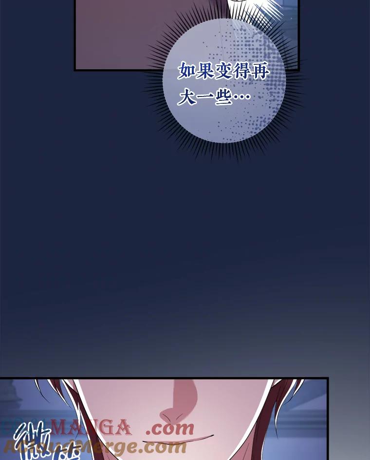 《滚开，结局由我定》32.聚齐 第25页