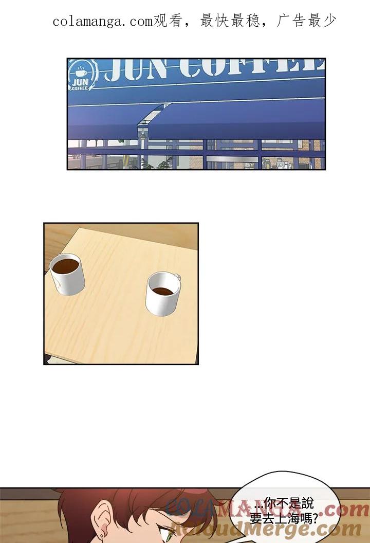 《纯爱》第33话 第1页