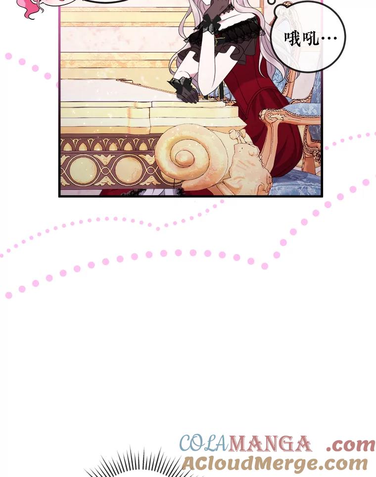 《滚开，结局由我定》32.聚齐 第77页