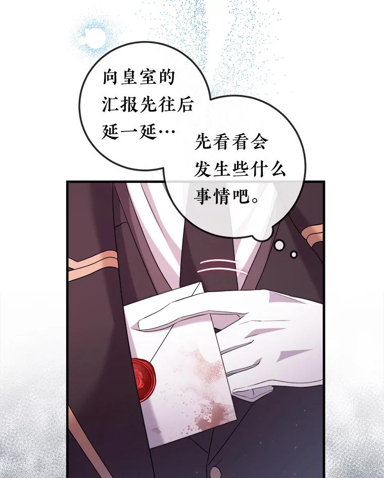 《滚开，结局由我定》32.聚齐 第28页