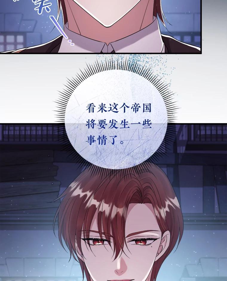 《滚开，结局由我定》32.聚齐 第26页