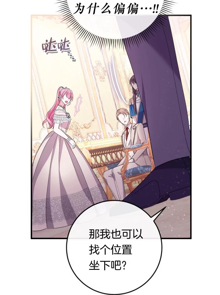 《滚开，结局由我定》32.聚齐 第99页