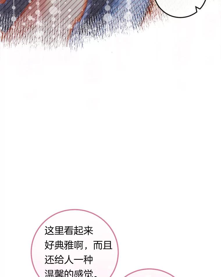 《滚开，结局由我定》32.聚齐 第39页