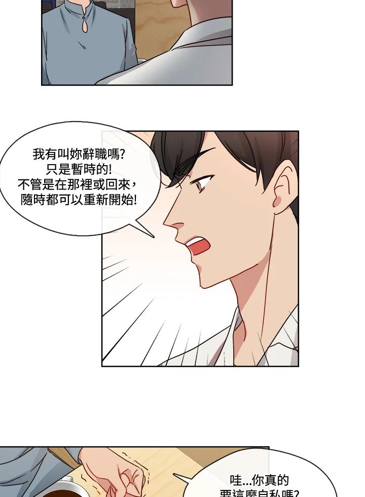 《纯爱》第33话 第6页