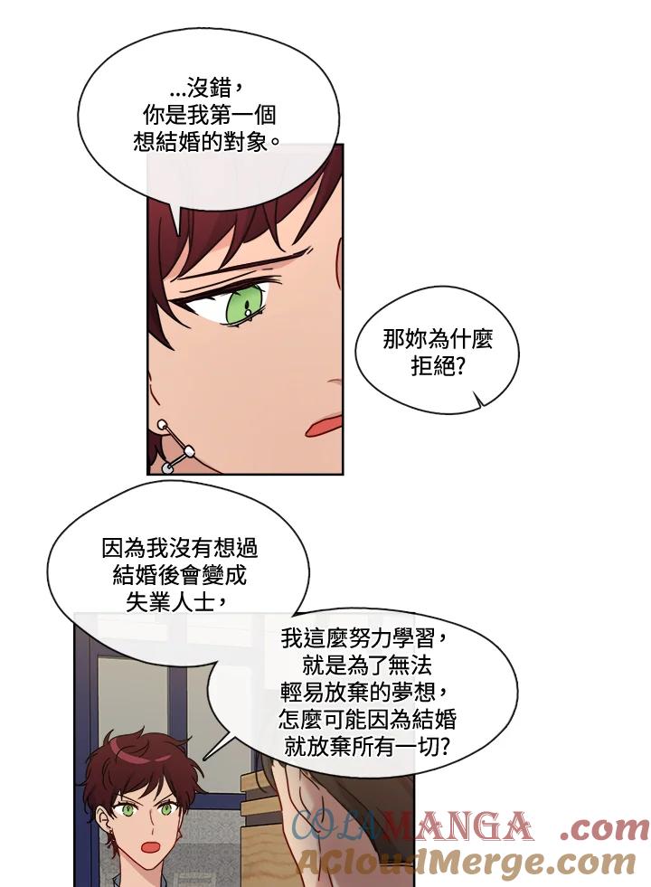 《纯爱》第33话 第5页