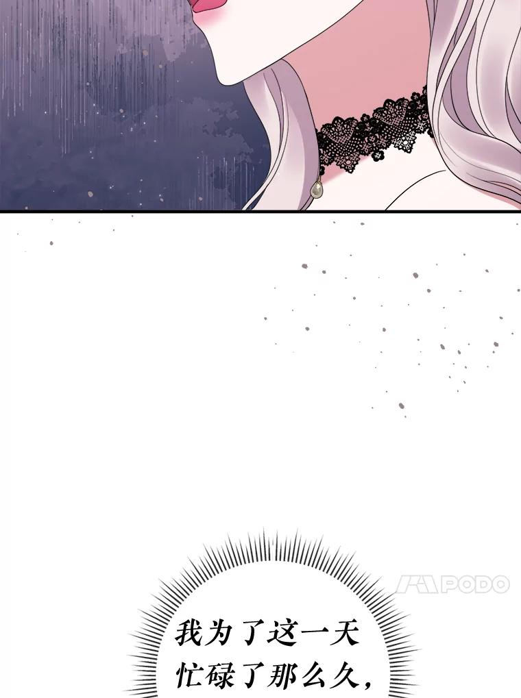 《滚开，结局由我定》32.聚齐 第98页