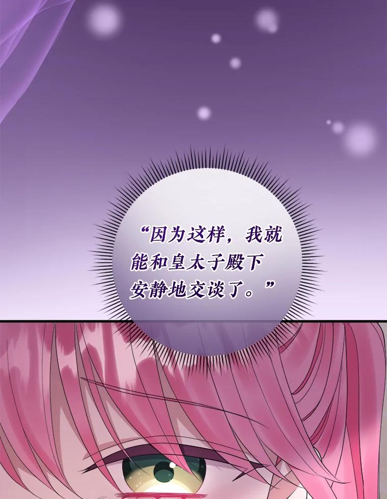 《滚开，结局由我定》32.聚齐 第60页