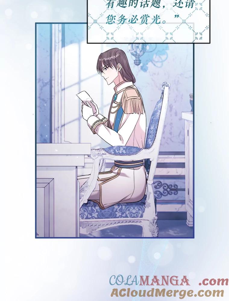 《滚开，结局由我定》32.聚齐 第9页