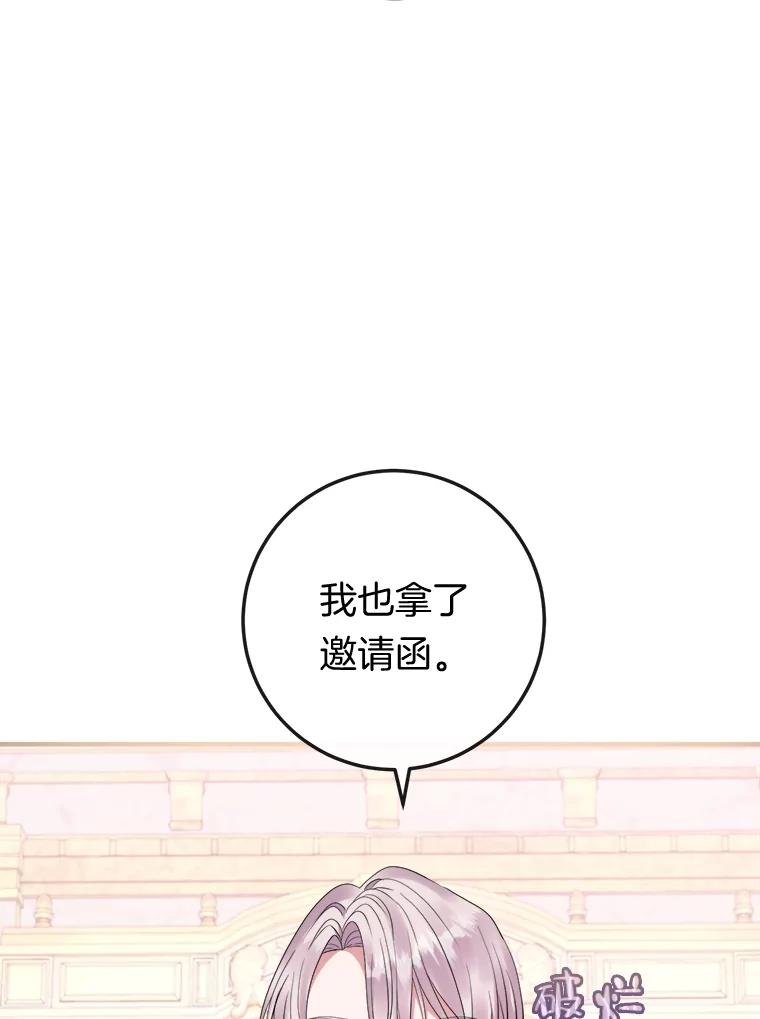 《滚开，结局由我定》32.聚齐 第100页