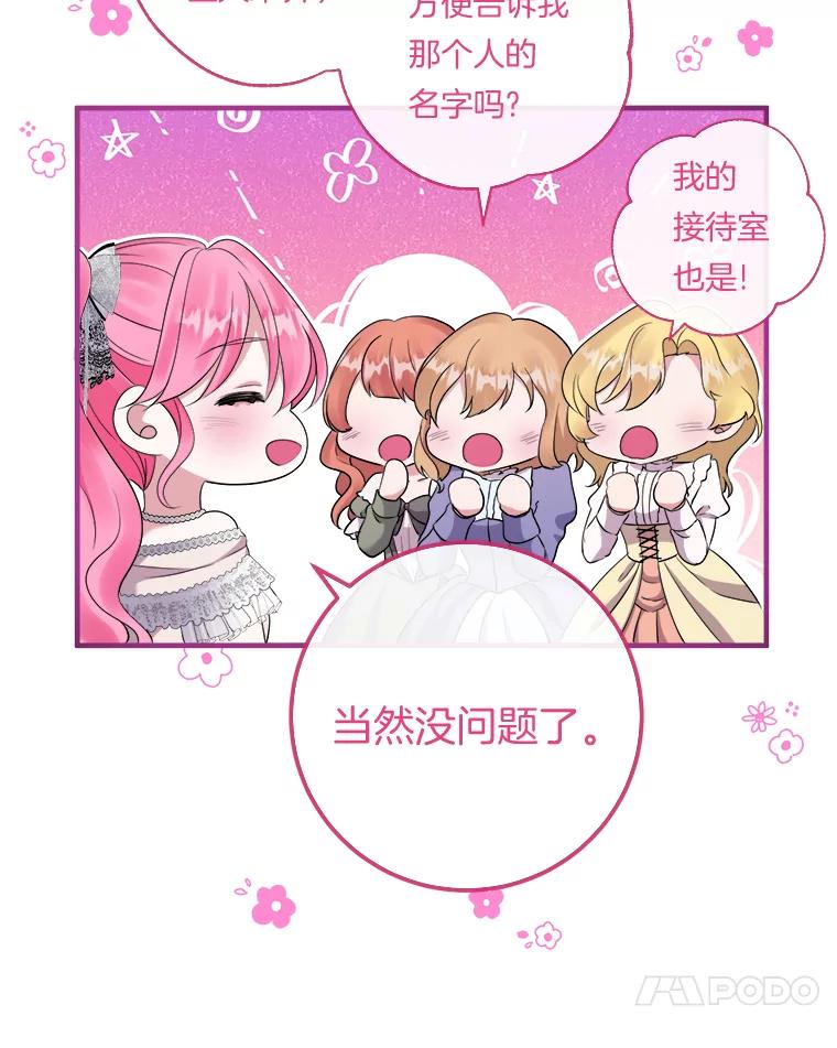 《滚开，结局由我定》32.聚齐 第44页