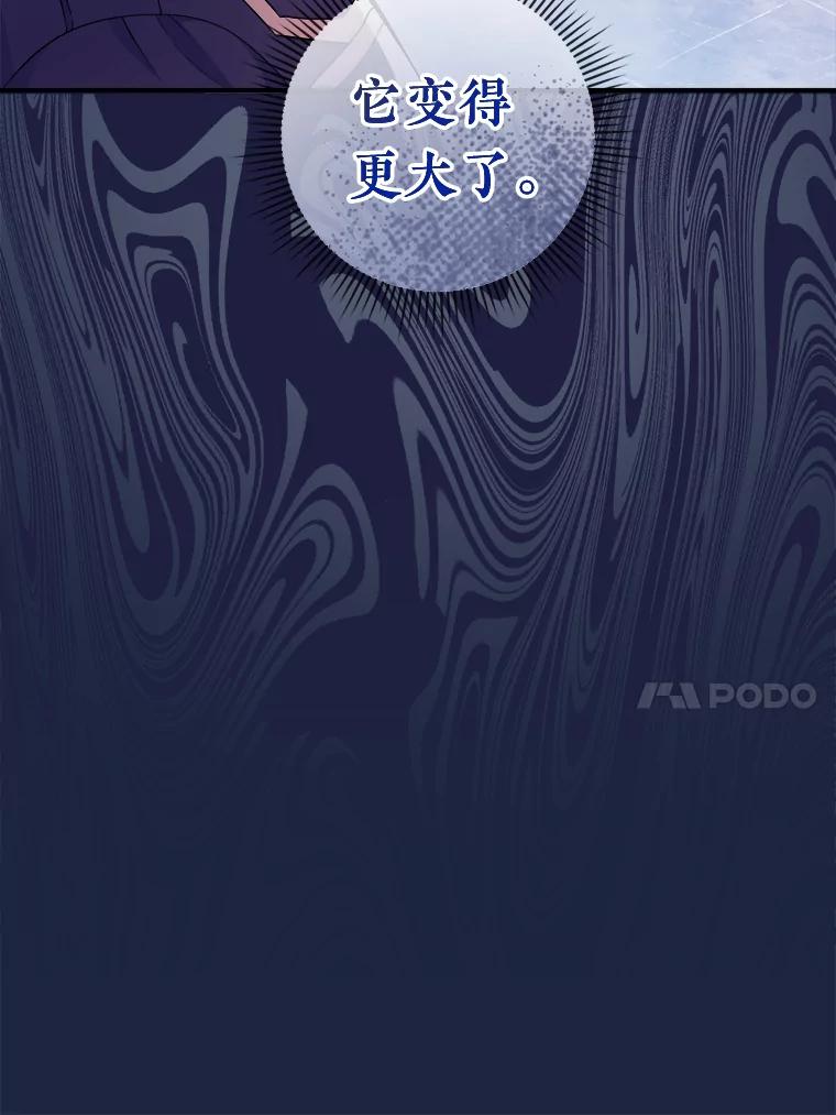 《滚开，结局由我定》32.聚齐 第23页