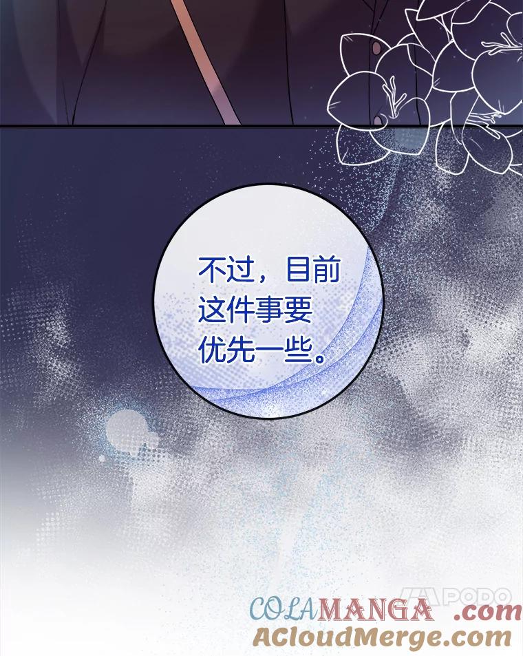 《滚开，结局由我定》32.聚齐 第33页