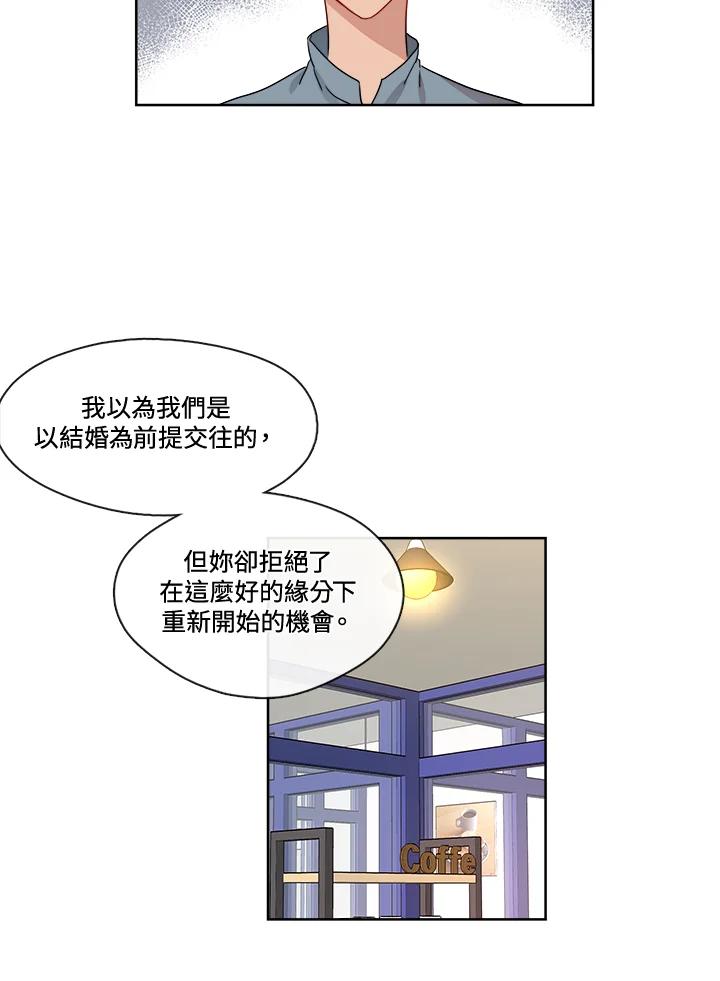 《纯爱》第33话 第4页