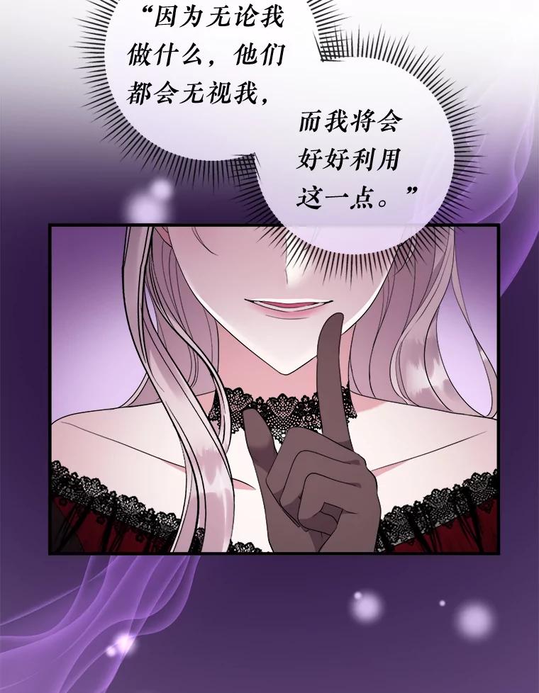 《滚开，结局由我定》32.聚齐 第59页