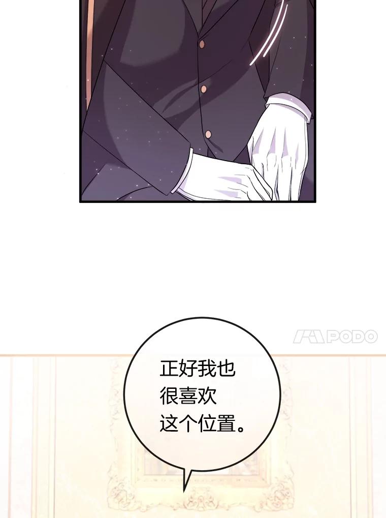 《滚开，结局由我定》32.聚齐 第95页