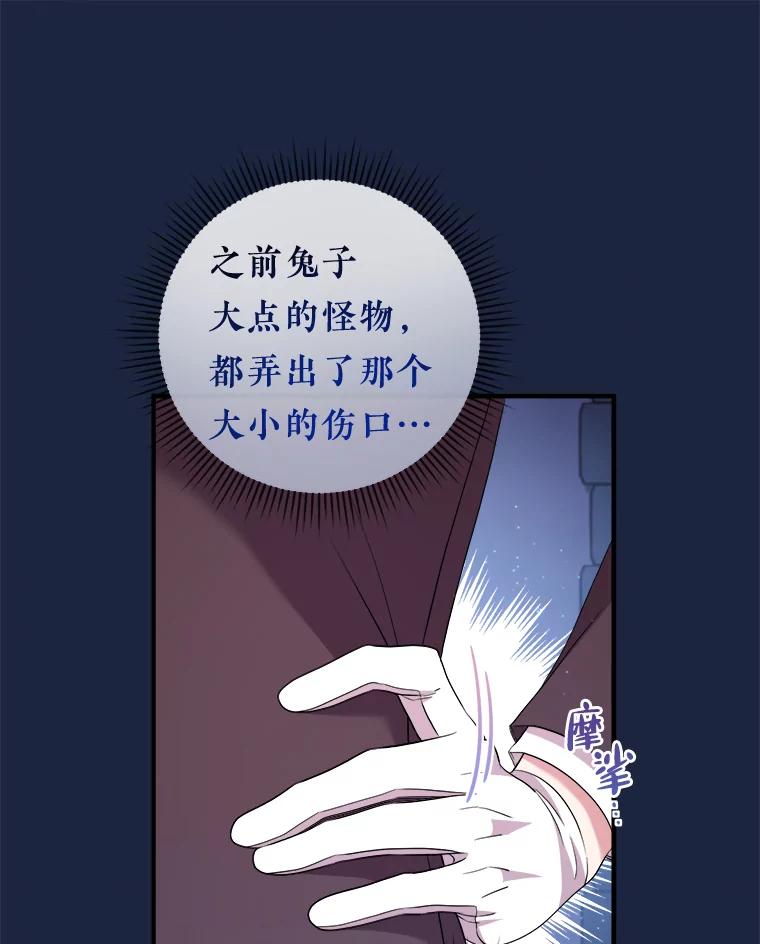 《滚开，结局由我定》32.聚齐 第24页