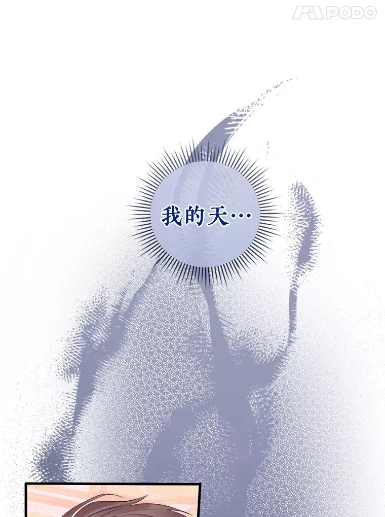 《滚开，结局由我定》32.聚齐 第102页