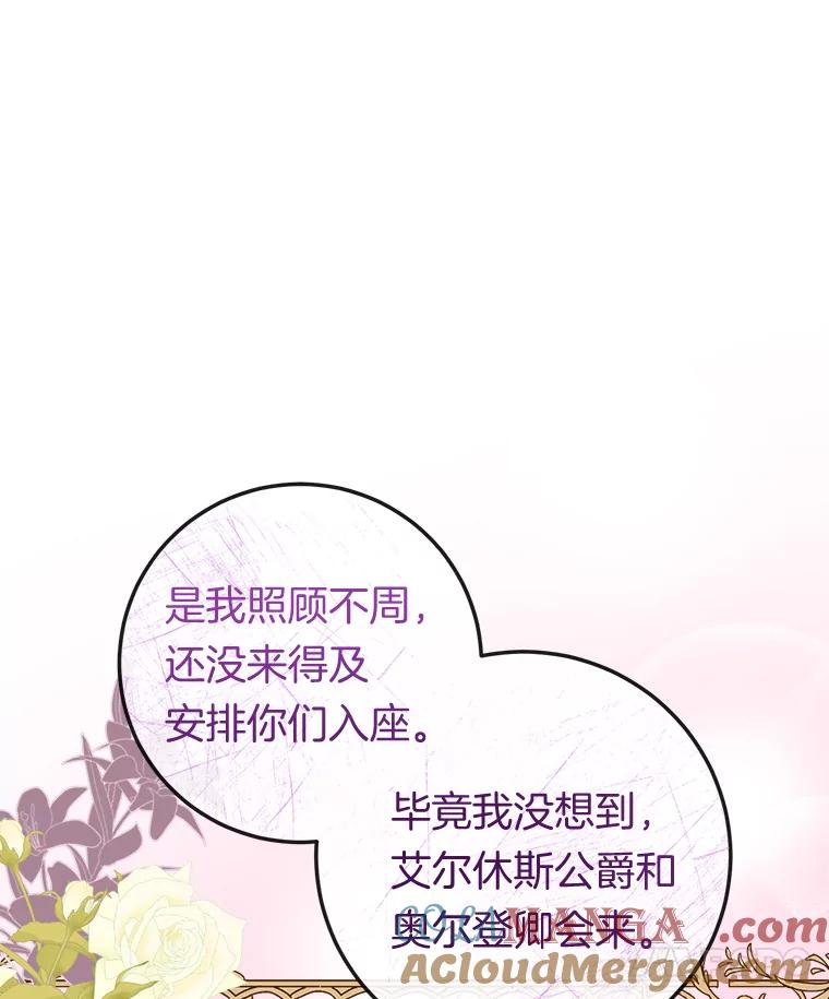 《滚开，结局由我定》33.难缠 第13页