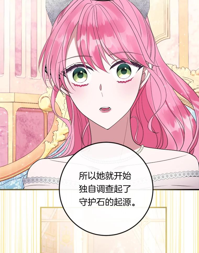 《滚开，结局由我定》33.难缠 第55页