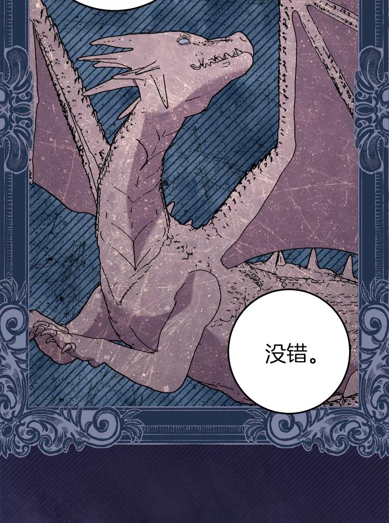 《滚开，结局由我定》33.难缠 第64页