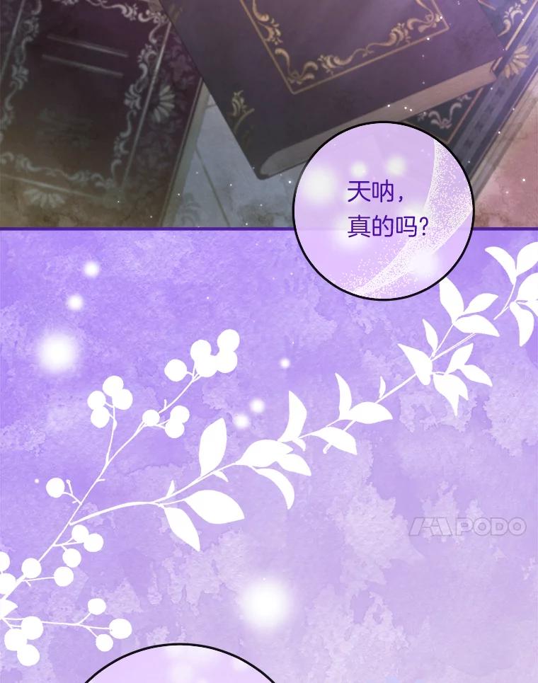 《滚开，结局由我定》33.难缠 第52页