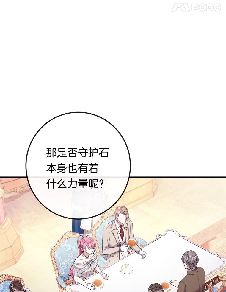 《滚开，结局由我定》33.难缠 第26页