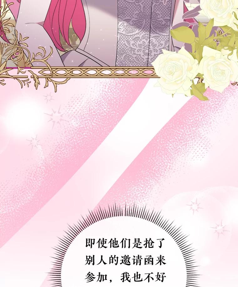《滚开，结局由我定》33.难缠 第15页
