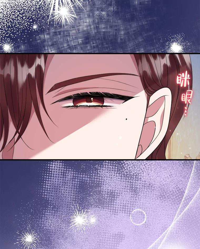 《滚开，结局由我定》33.难缠 第111页