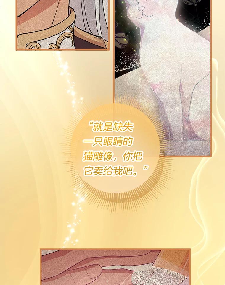 《滚开，结局由我定》33.难缠 第38页