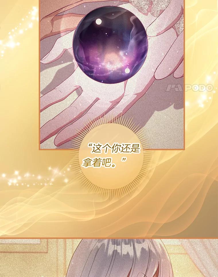 《滚开，结局由我定》33.难缠 第39页