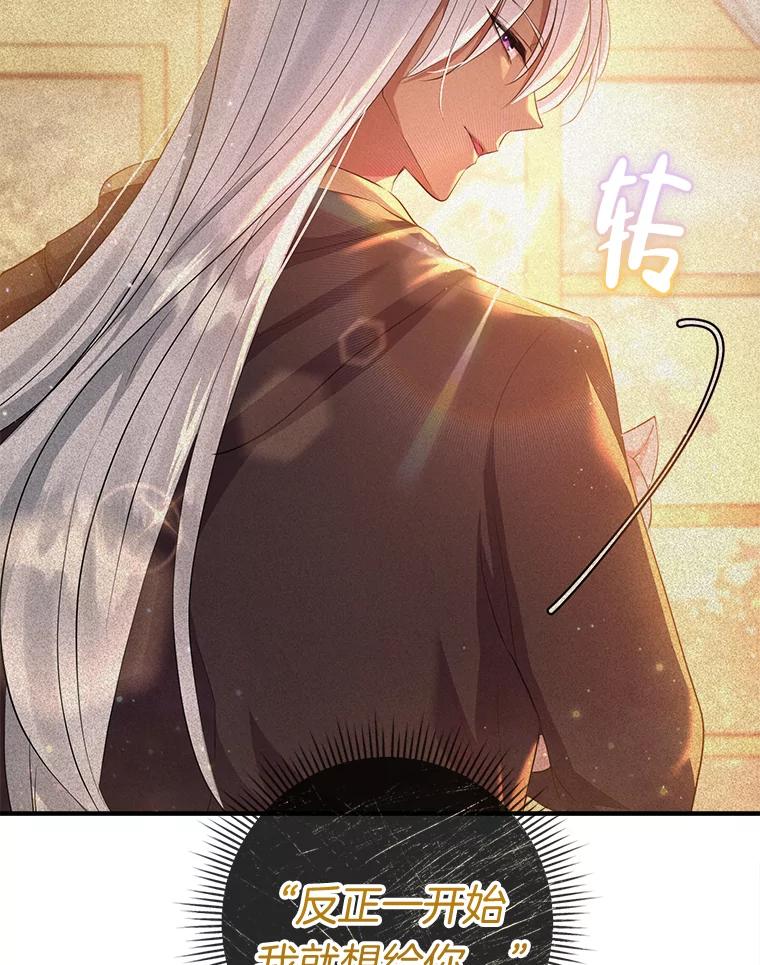 《滚开，结局由我定》33.难缠 第40页