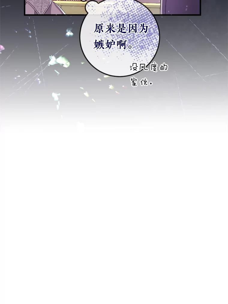 《滚开，结局由我定》33.难缠 第12页
