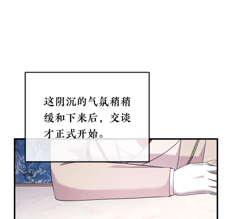 《滚开，结局由我定》33.难缠 第23页