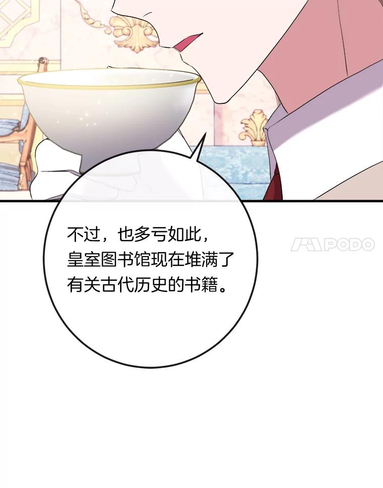 《滚开，结局由我定》33.难缠 第59页