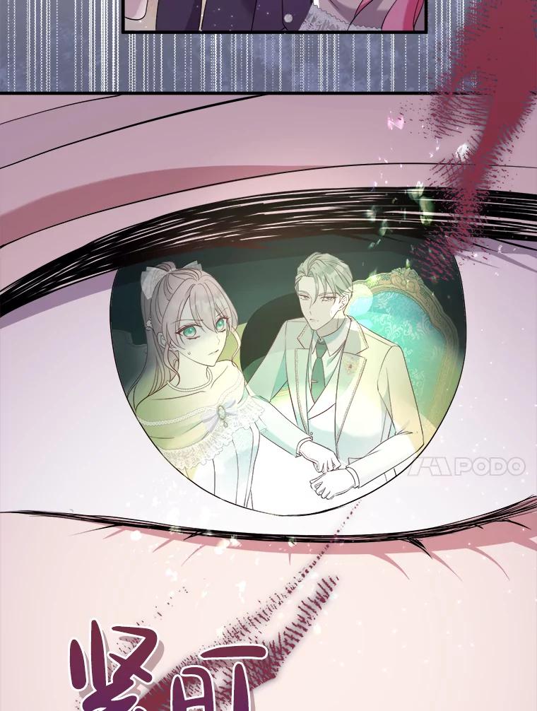 《滚开，结局由我定》33.难缠 第10页