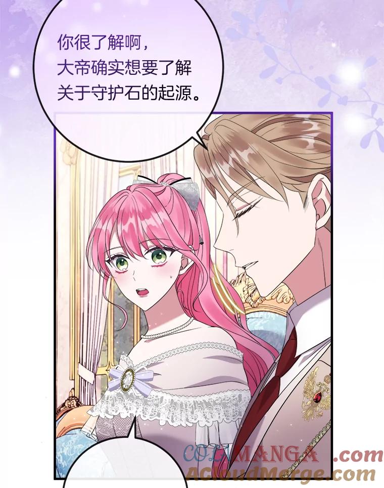 《滚开，结局由我定》33.难缠 第53页